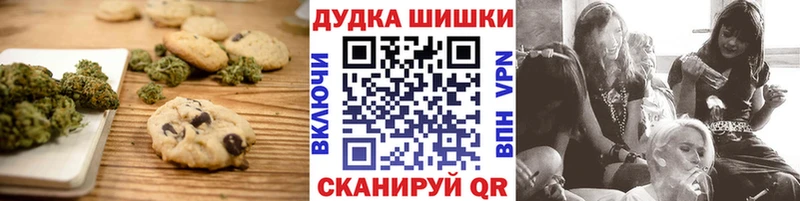 Canna-Cookies конопля  Шумерля 
