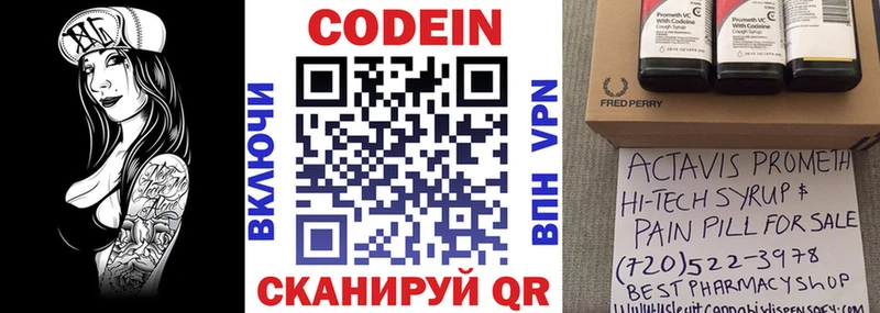 Кодеиновый сироп Lean напиток Lean (лин)  Шумерля 