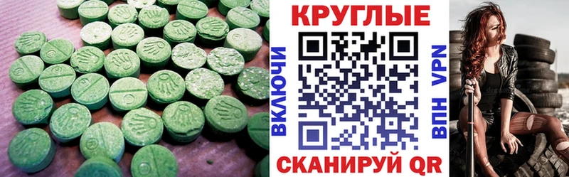 Ecstasy 280 MDMA  Шумерля 