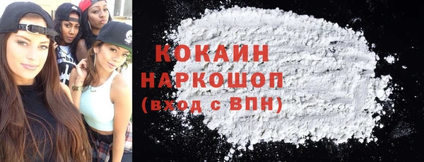 COCAINE Балабаново