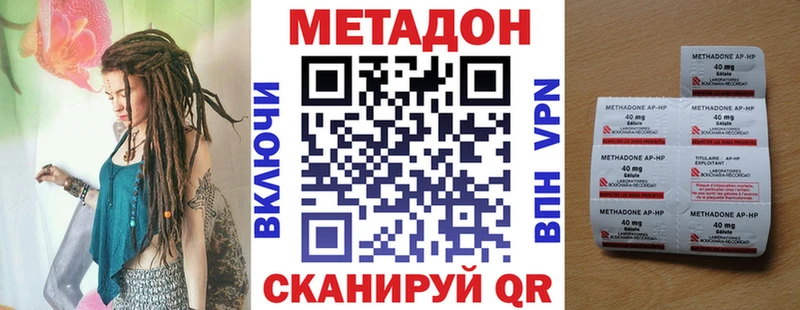 Метадон белоснежный  ссылка на мегу ССЫЛКА  Шумерля  продажа наркотиков 
